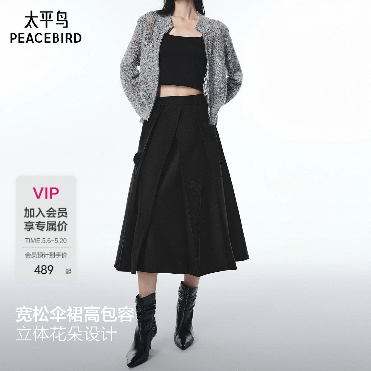 【秀场同款】太平鸟仙女伞裙立体花朵商场长裙百褶A字A1GFF35