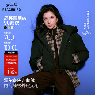 张婧仪同款 舒芙蕾太平鸟鹅绒连帽羽绒服女短款花苞版型A3ACG4160