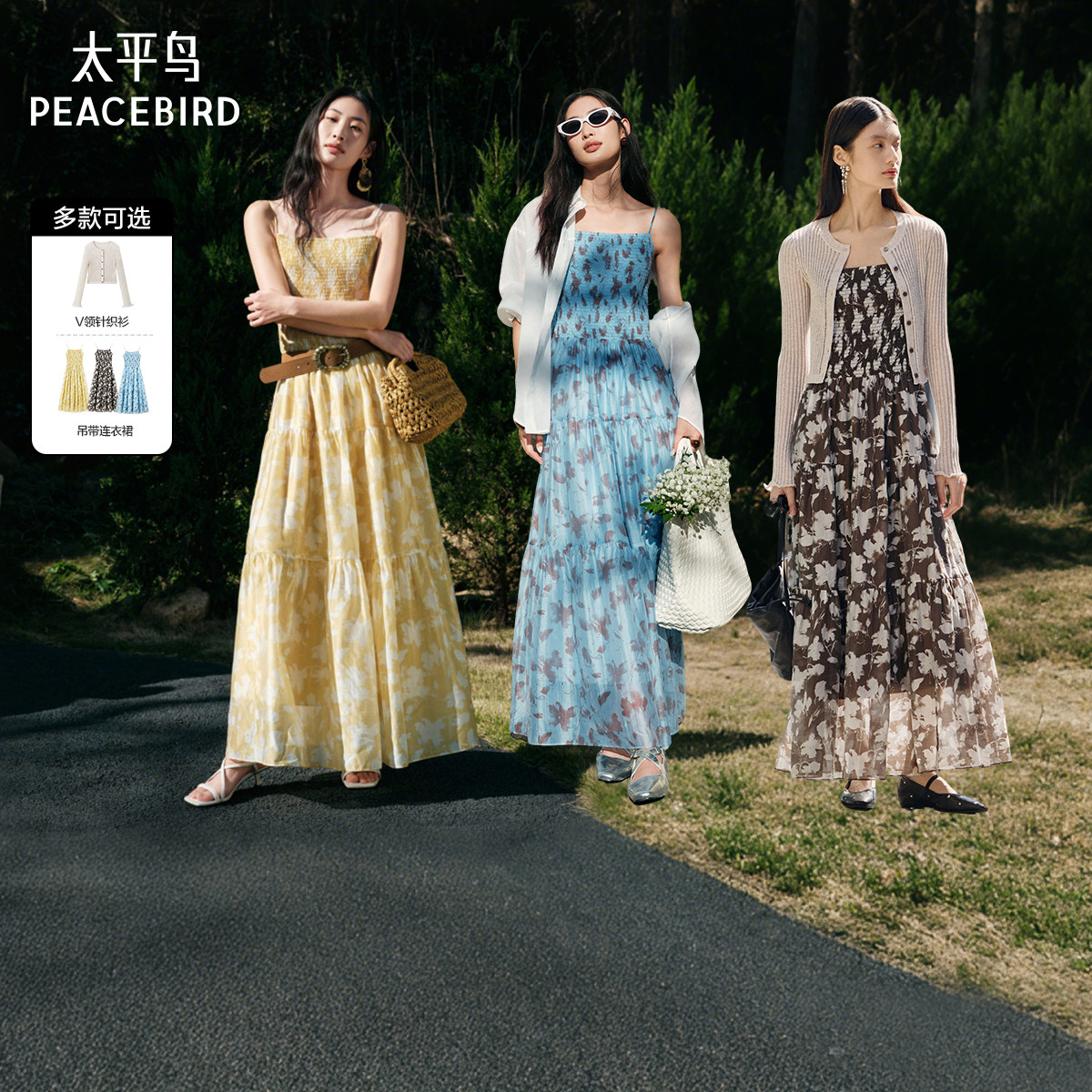 【所有女生的衣橱直播间】太平鸟莱赛尔度假吊带连衣裙/开衫