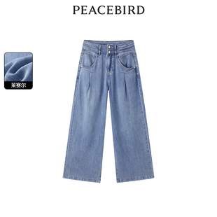 双腰头天丝直筒牛仔裤 太平鸟2024年夏季 女A1HAE2447 商场同款