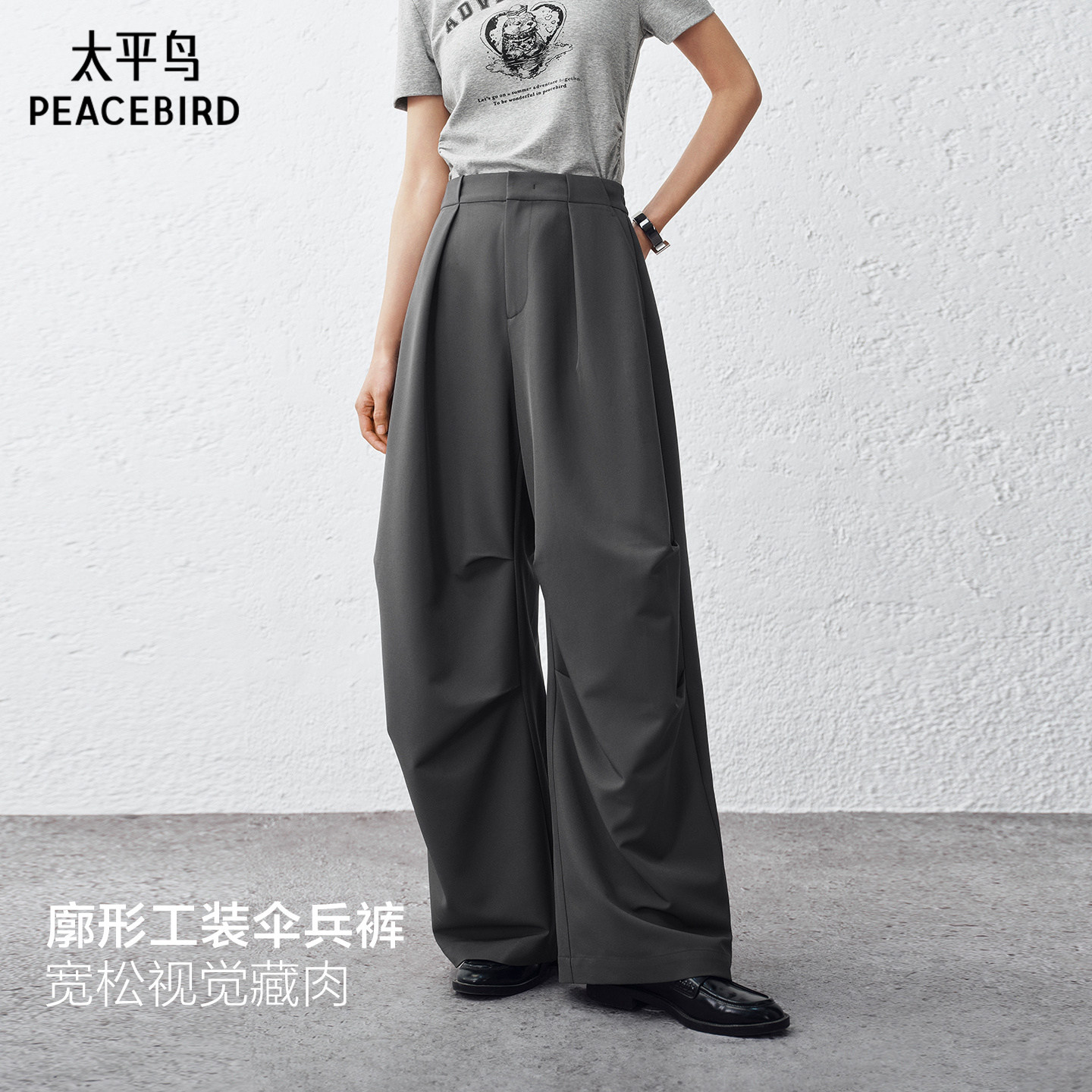 太平鸟大廓形宽松伞兵休闲裤26夏新款阔腿显瘦灰色机能工装运动裤