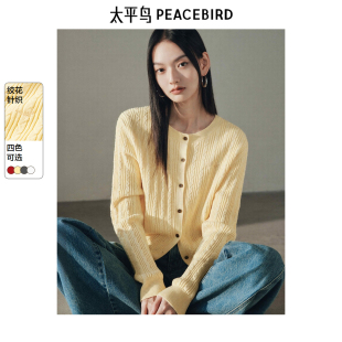 漂亮通勤毛衣红色慵懒开衫 太平鸟miu系绞花针织衫 达播专属