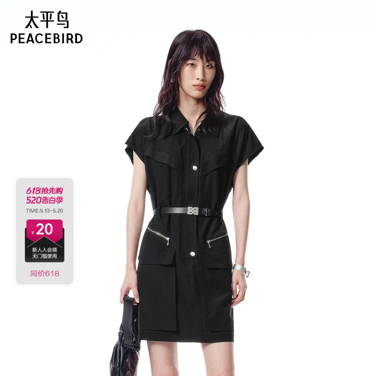 太平鸟女装2025年夏季新款休闲工装小黑裙品质时尚女A3FAF2