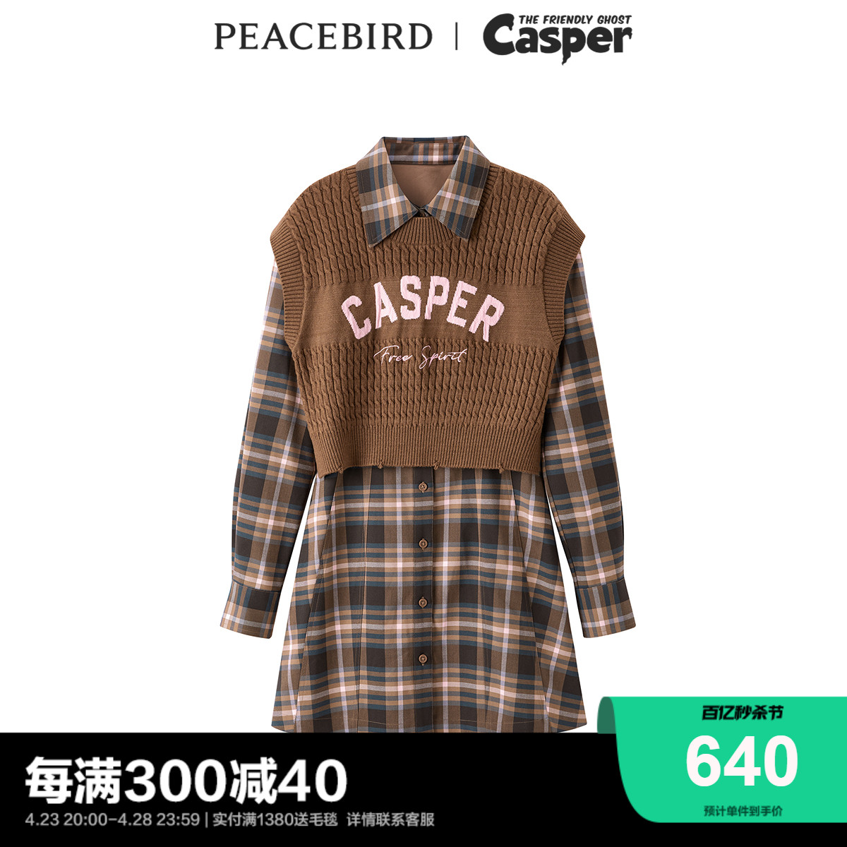 【商场同款】太平鸟女装CASPER联名两件套衬衫连衣裙A3FAD4541