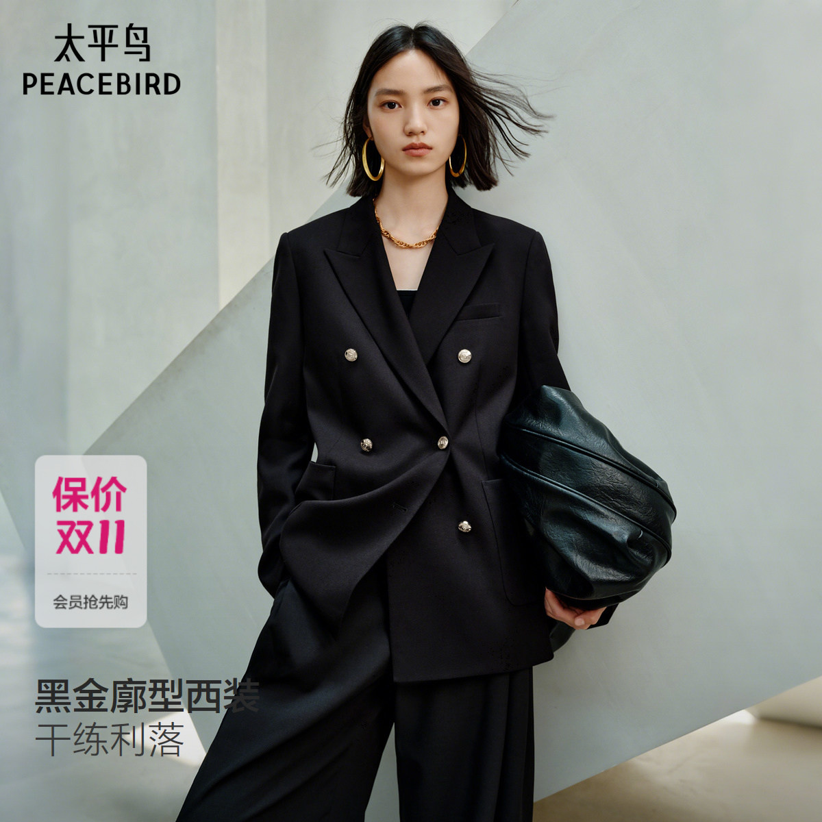 太平鸟初秋黑金西装通勤廓形外套图片