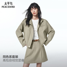 【商场同款】太平鸟25复古立领夹克精仿羊毛短外套套装A1BBF3322