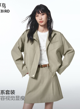 【商场同款】太平鸟25复古立领夹克精仿羊毛短外套套装A1BBF3322