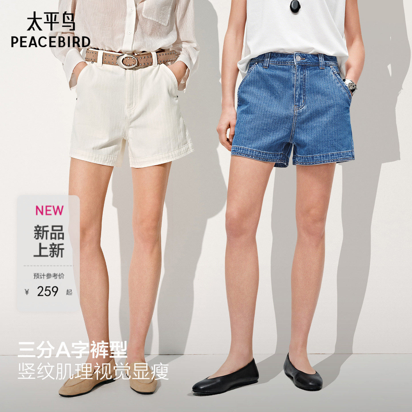 百分小白裤太平鸟高腰阔腿短裤26年夏季新款宽松显瘦A字牛仔短裤