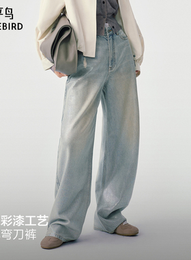 彩漆牛仔太平鸟商场同款高腰香蕉裤26春款廓形弯刀裤女A3HAG1363