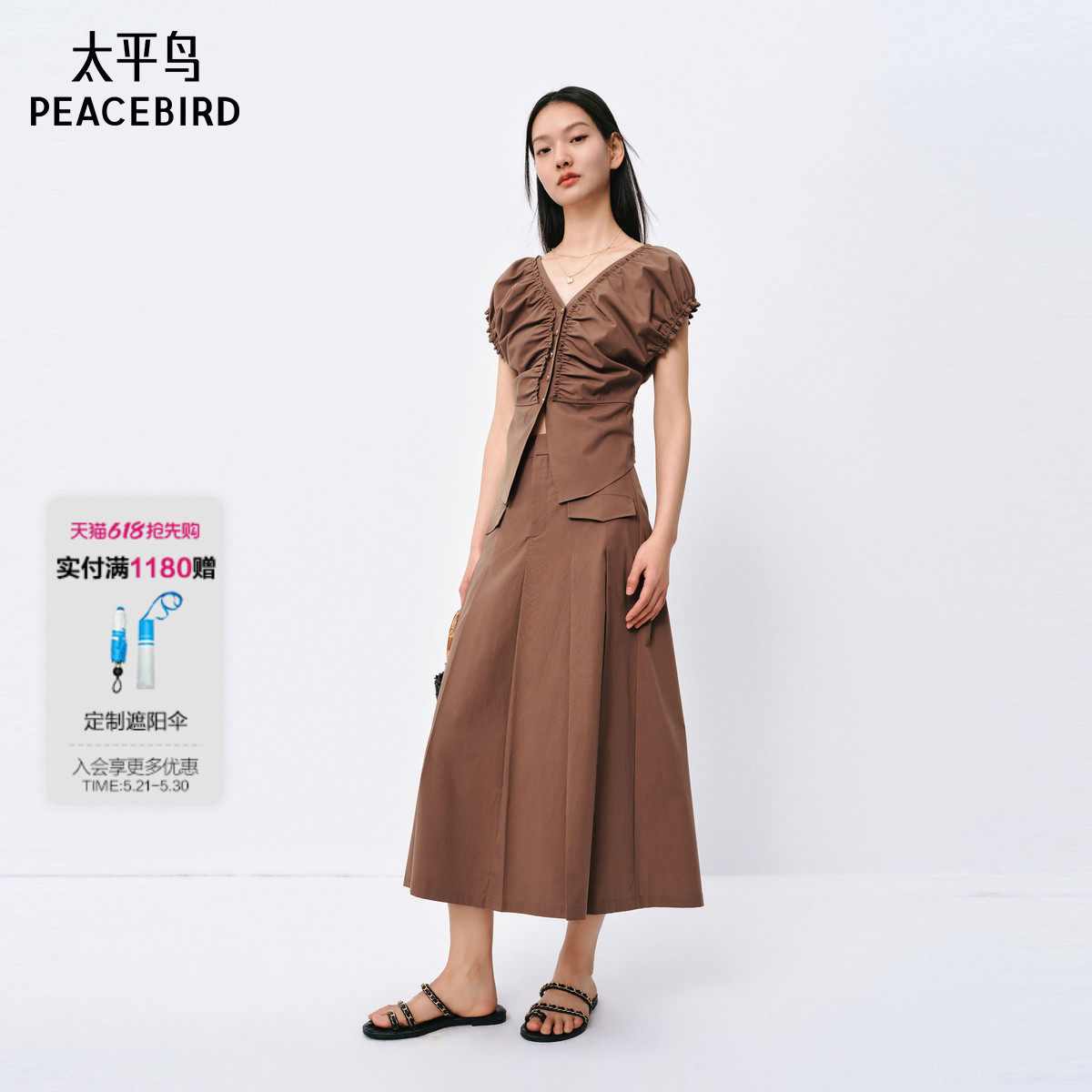 太平鸟莱赛尔气质套装2025夏季新款V领抽褶上衣高级感时尚长裙女