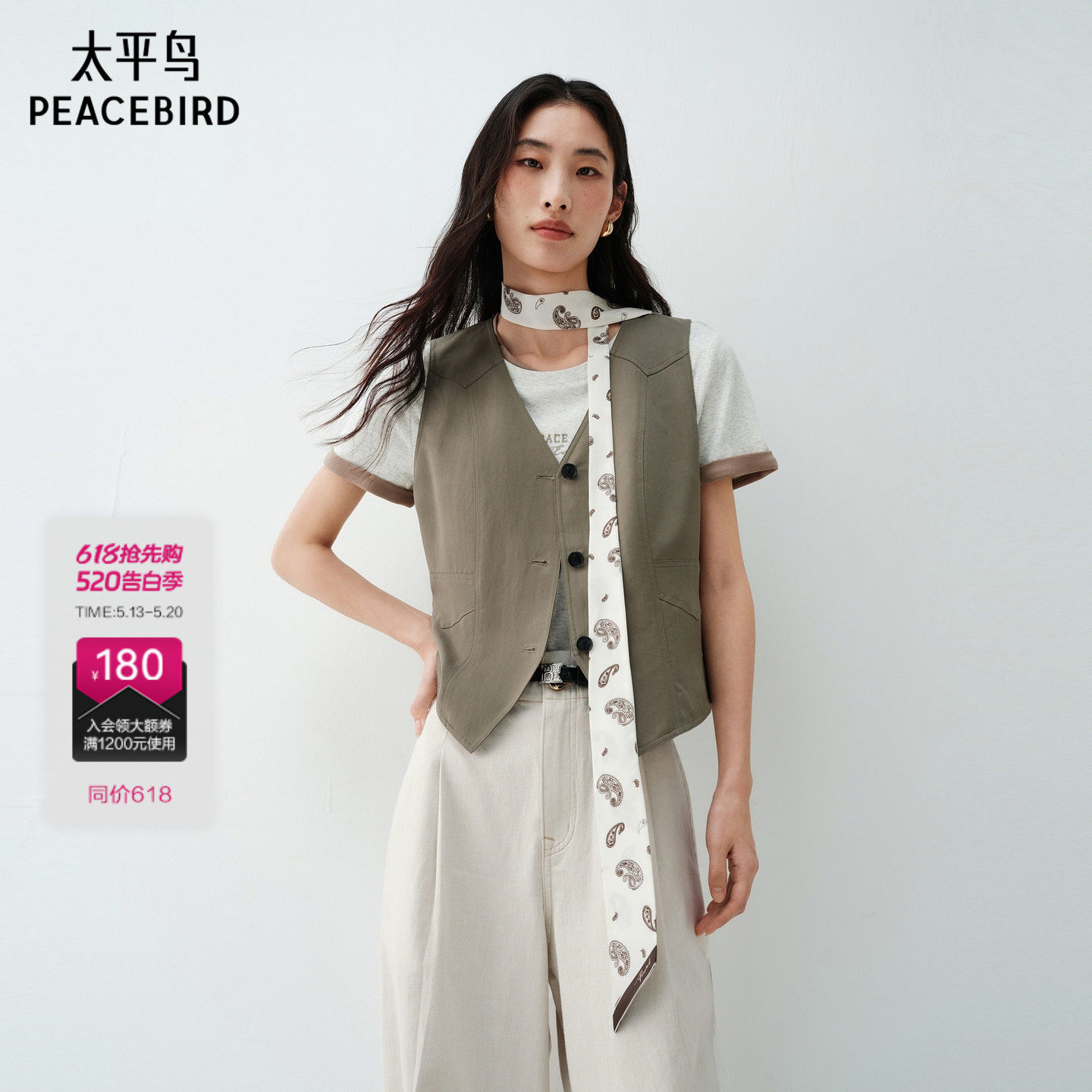 【商场同款】太平鸟气质连衣裙女夏装马甲半身裙套装A1FCG235