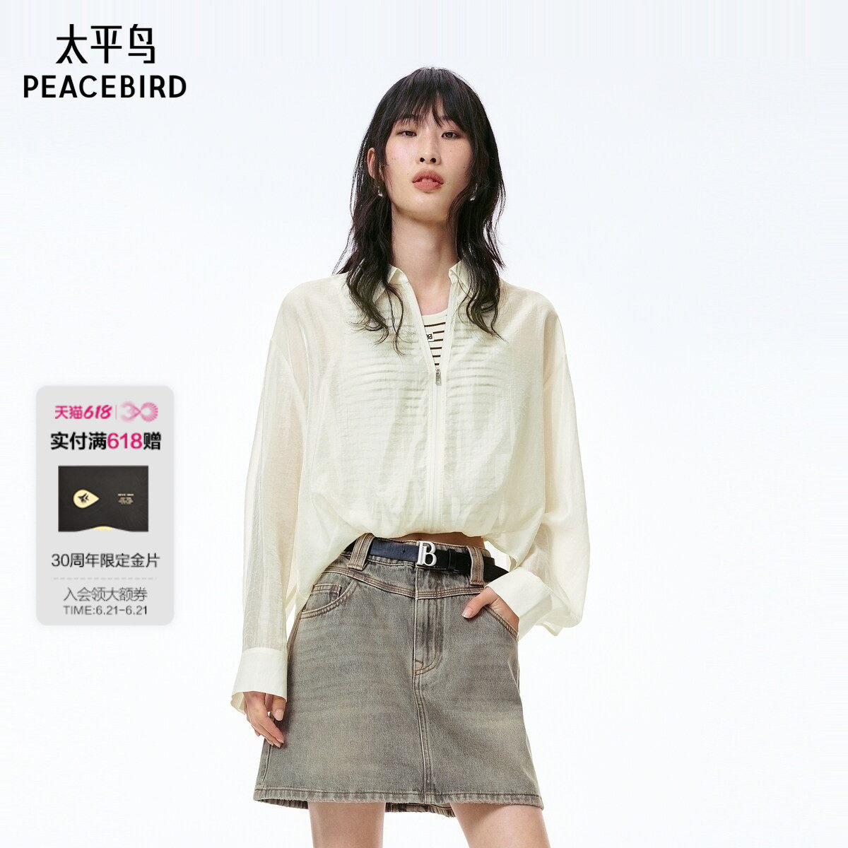 【商场同款】太平鸟女装2026年夏季新款假两件上衣A3CDF2306