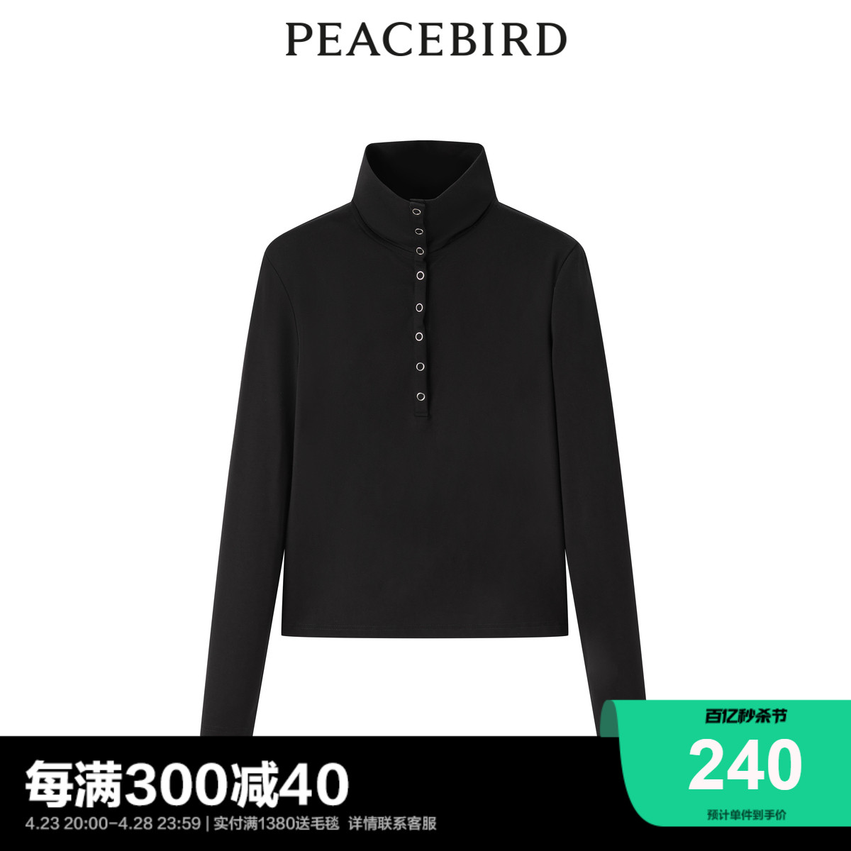 翻领PEACEBIRD/太平鸟