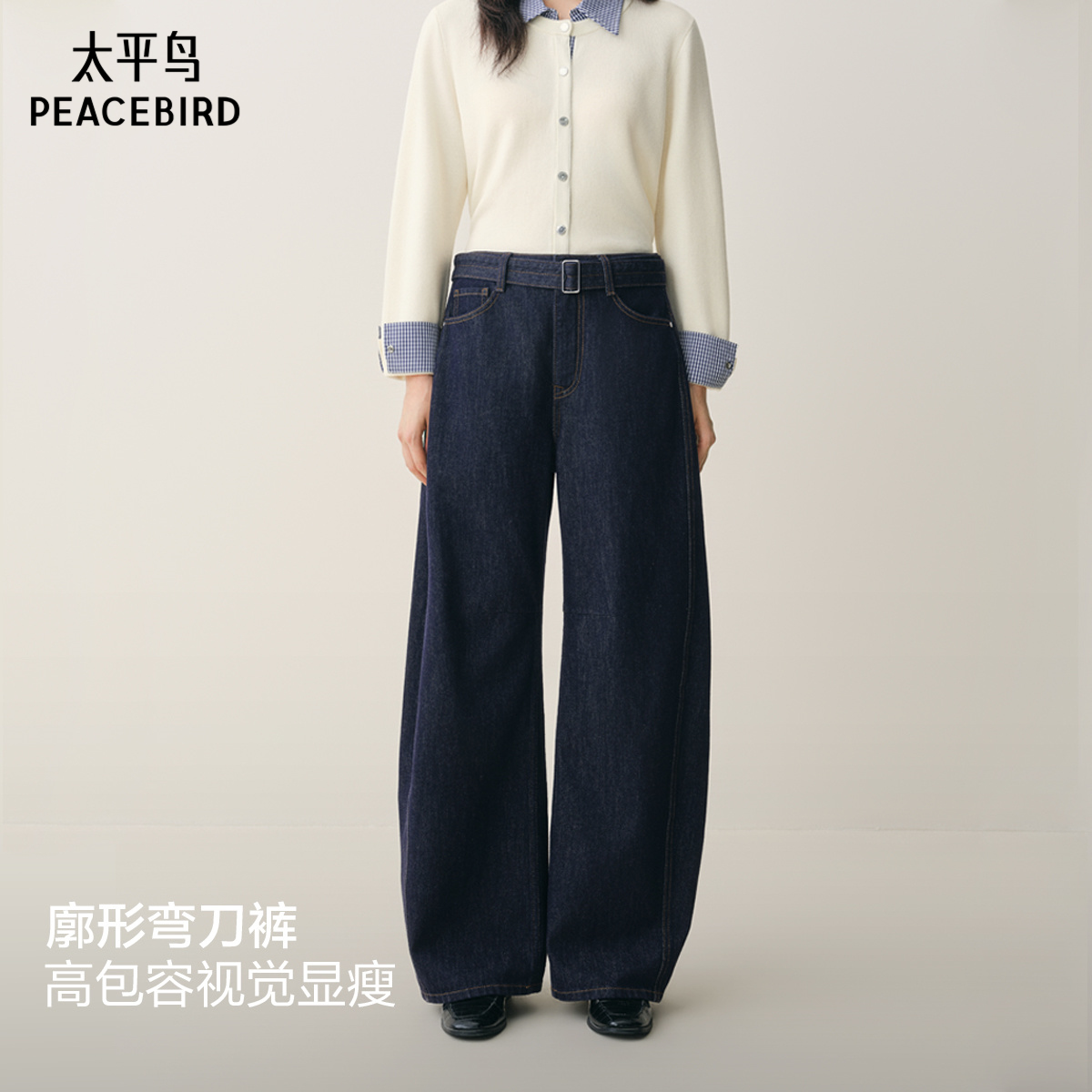 太平鸟商场同款茧型弯刀牛仔裤女