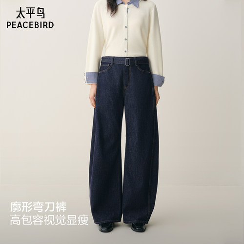 太平鸟商场同款茧型弯刀牛仔裤女
