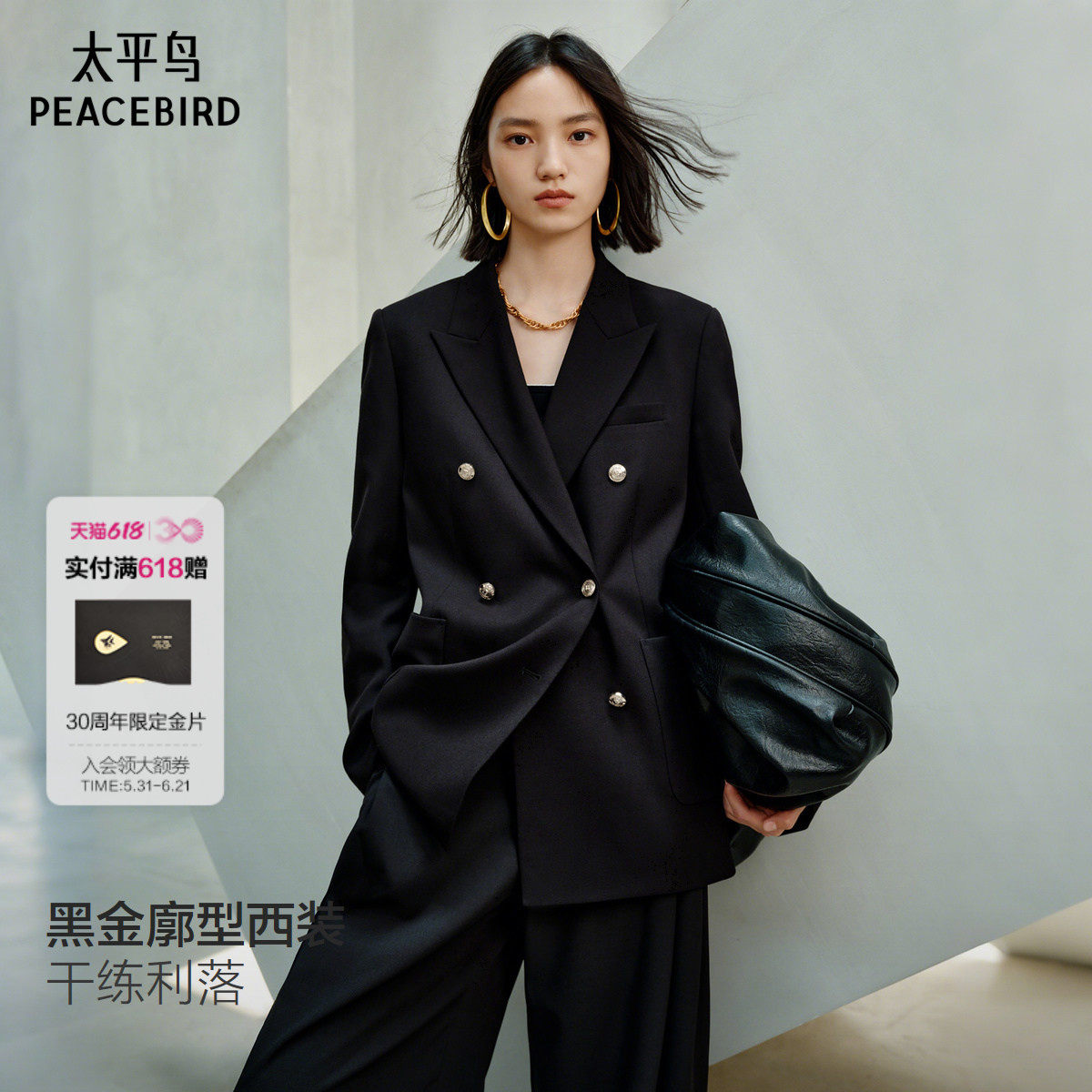 太平鸟黑金西装戗驳领廓形双排扣通勤黑色西装外套女新挺阔外套