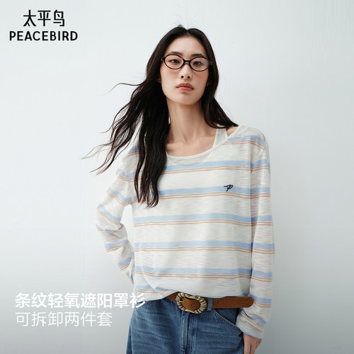 太平鸟条纹可拆卸背心长袖T恤