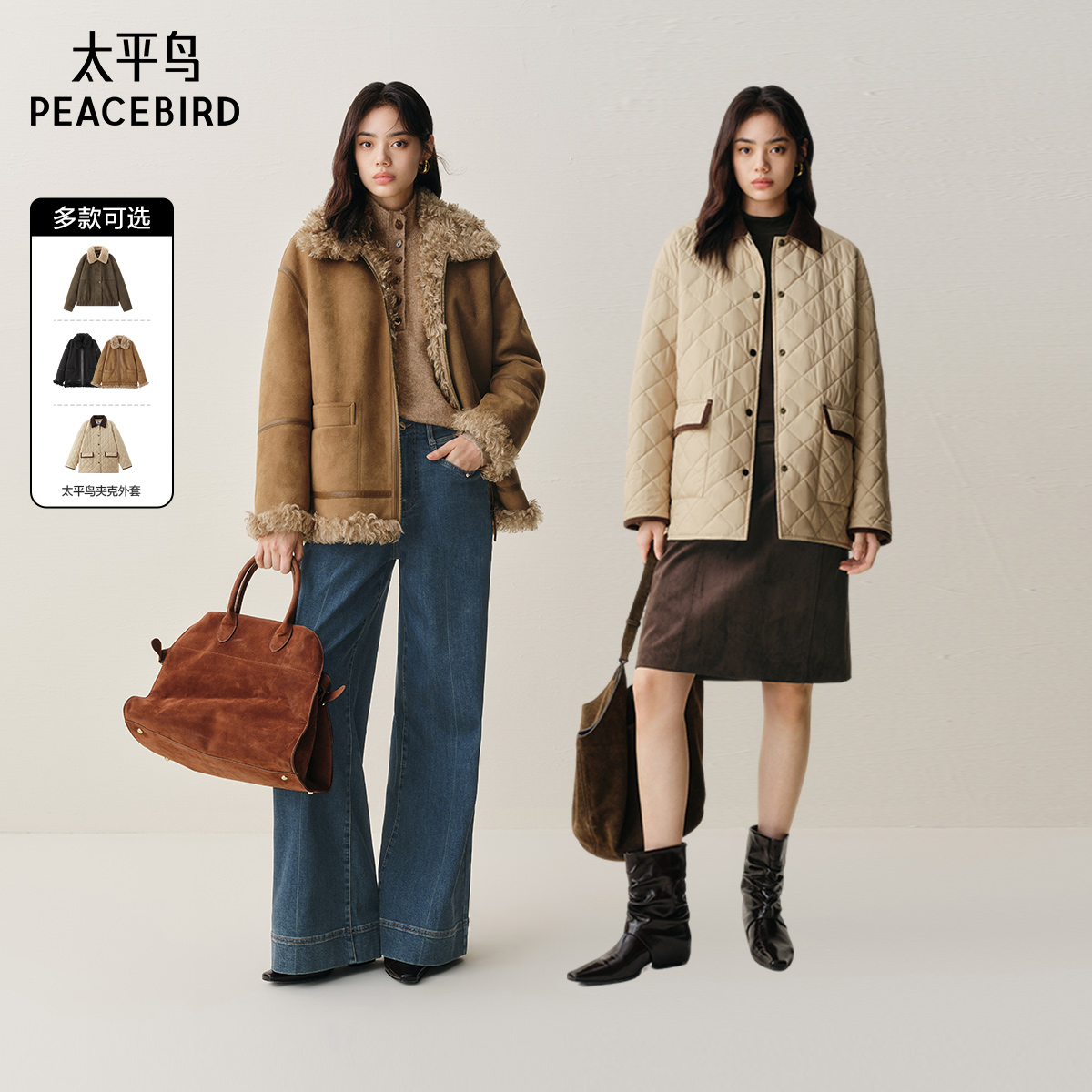 【达播专属-仅退换】太平鸟绒感外套菱格外套拼接外套