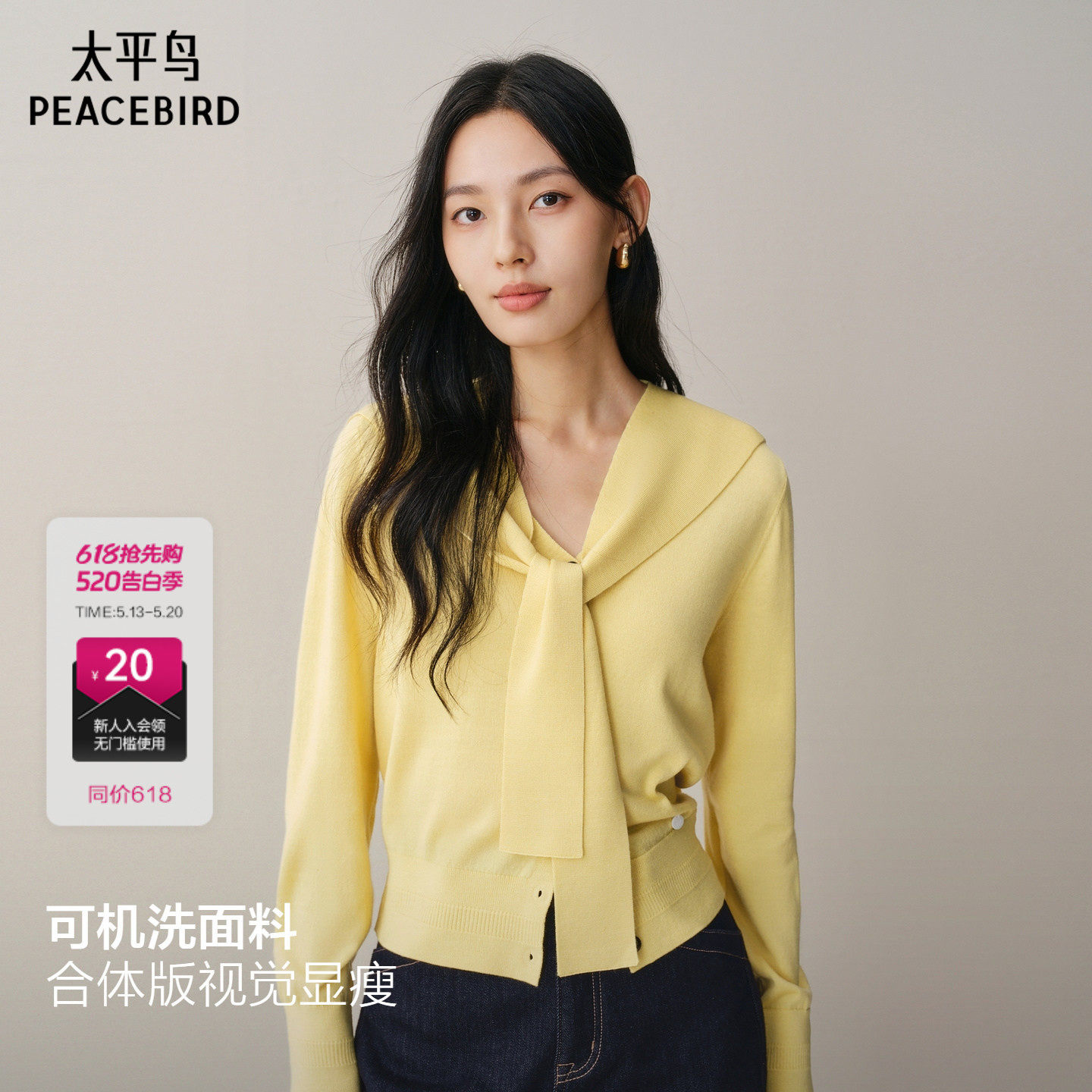 【商场同款】太平鸟可机洗羊毛混纺可拆卸披肩针织开衫A1EDF4A