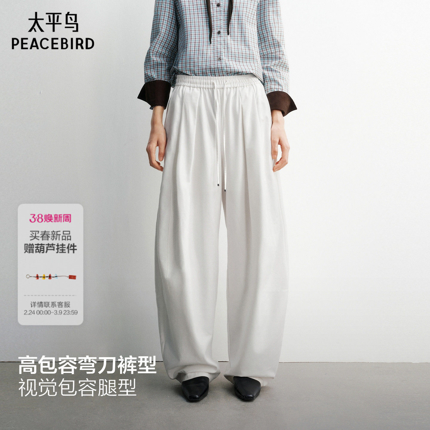 气球裤太平鸟高腰廓形企鹅裤26春款宽松显瘦休闲弯刀裤休闲香蕉裤