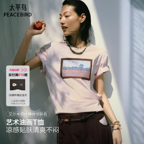 太平鸟艺术油画印花短袖T恤