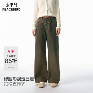 棕色阔腿直筒牛仔裤 新款 太平鸟2026年春季 A3HAG1145 商场同款