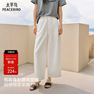 太平鸟高腰阔腿弯刀牛仔裤26年夏季新款莱赛尔宽松梨型显瘦九分裤