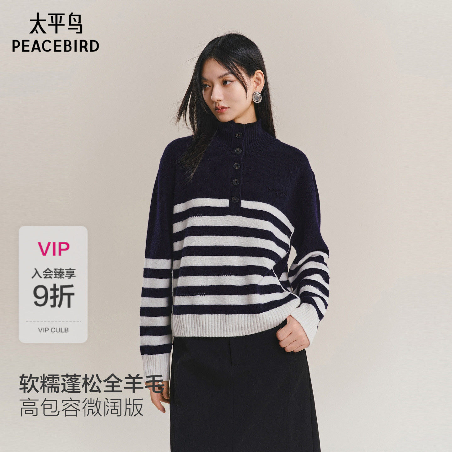 【商场同款】太平鸟半高领全羊毛经典条纹翻领针织衫新A1EEF43
