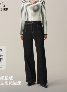 【商场同款】太平鸟2025年冬季新款暖绒阔腿直筒牛仔裤A1HAF4362