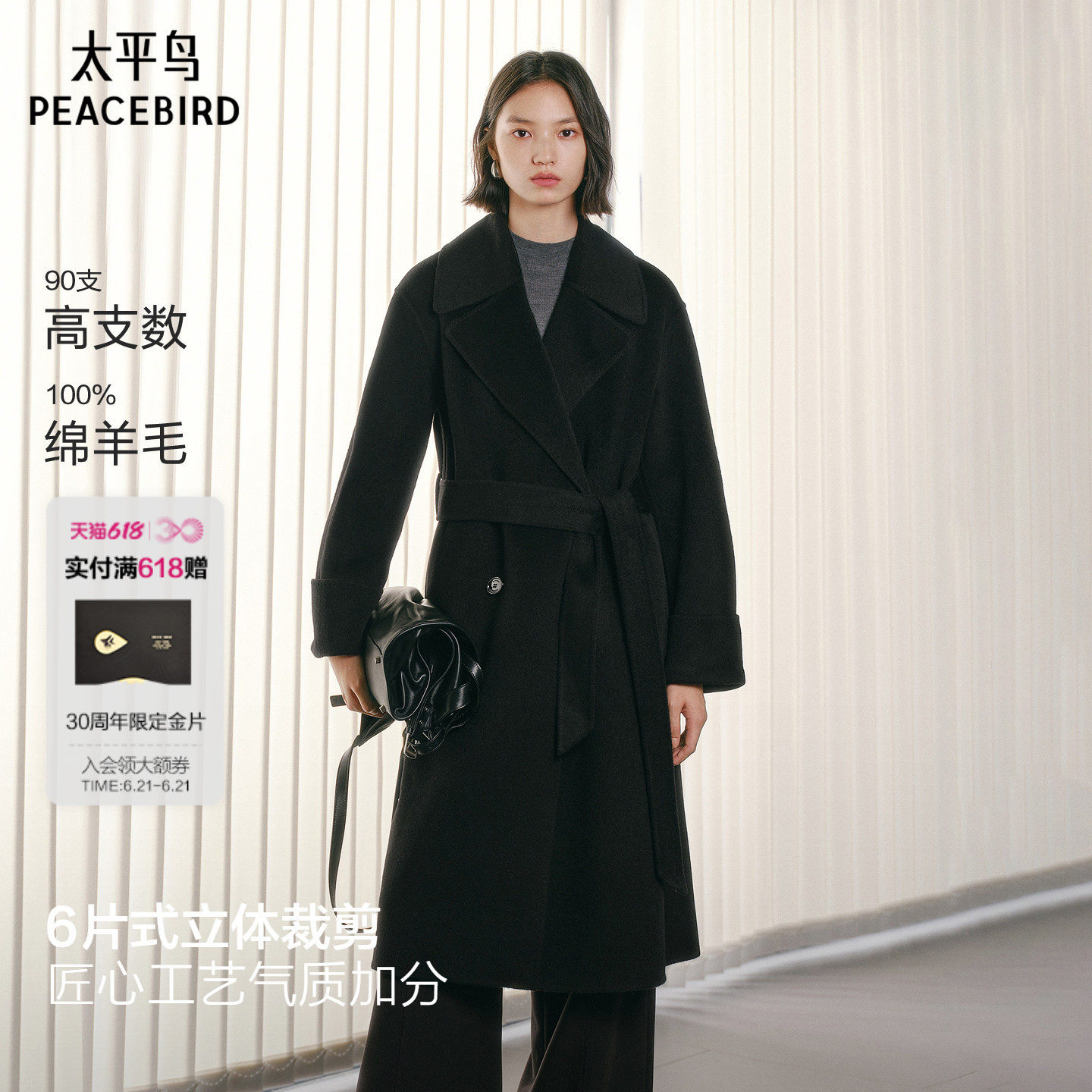 【商场同款】太平鸟甄毛系列焦点大衣高支全羊毛大衣女A1AAF43