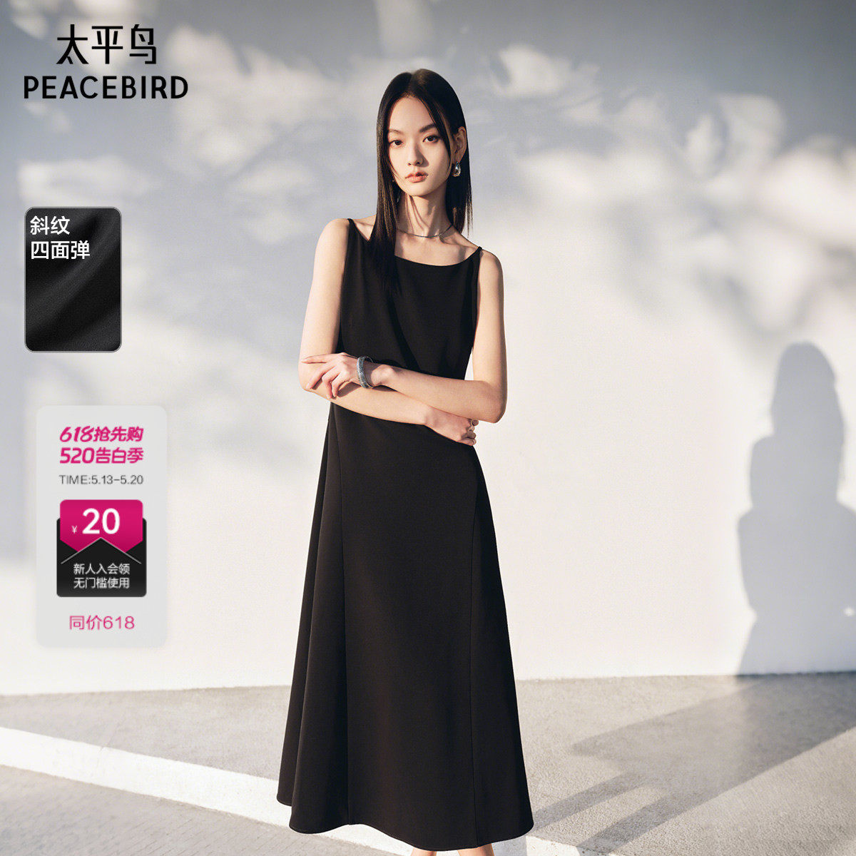 太平鸟小黑裙船领吊带连衣裙女夏新款防晒弹力简约长款黑色长裙女