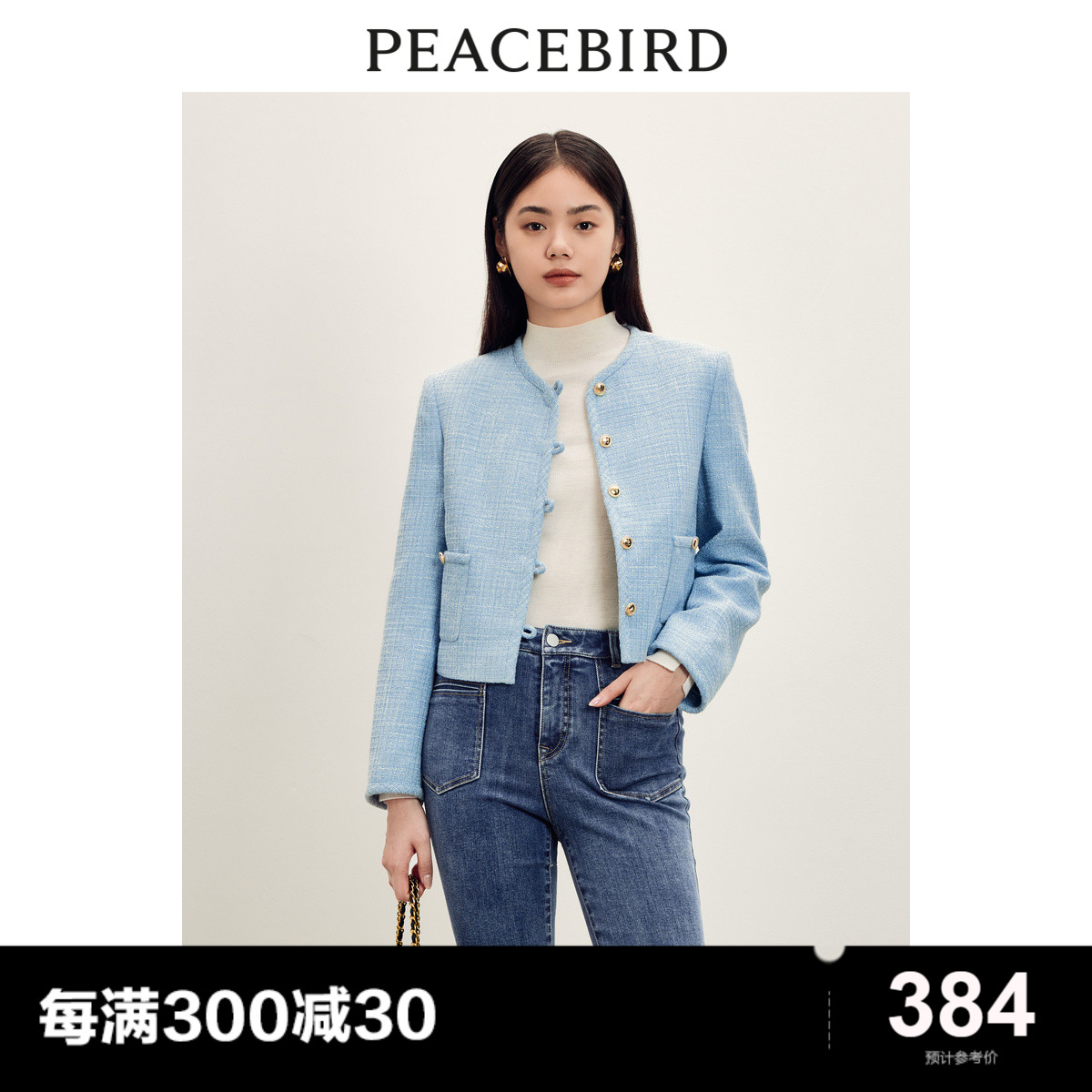 商场外套PEACEBIRD/太平鸟小香风