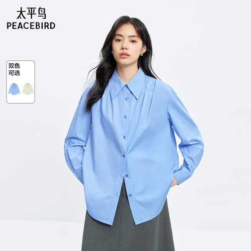 太平鸟莱赛尔长袖衬衫