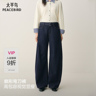 阔腿茧型弯刀牛仔裤 新款 太平鸟2025年冬季 A1HAF4196 商场同款