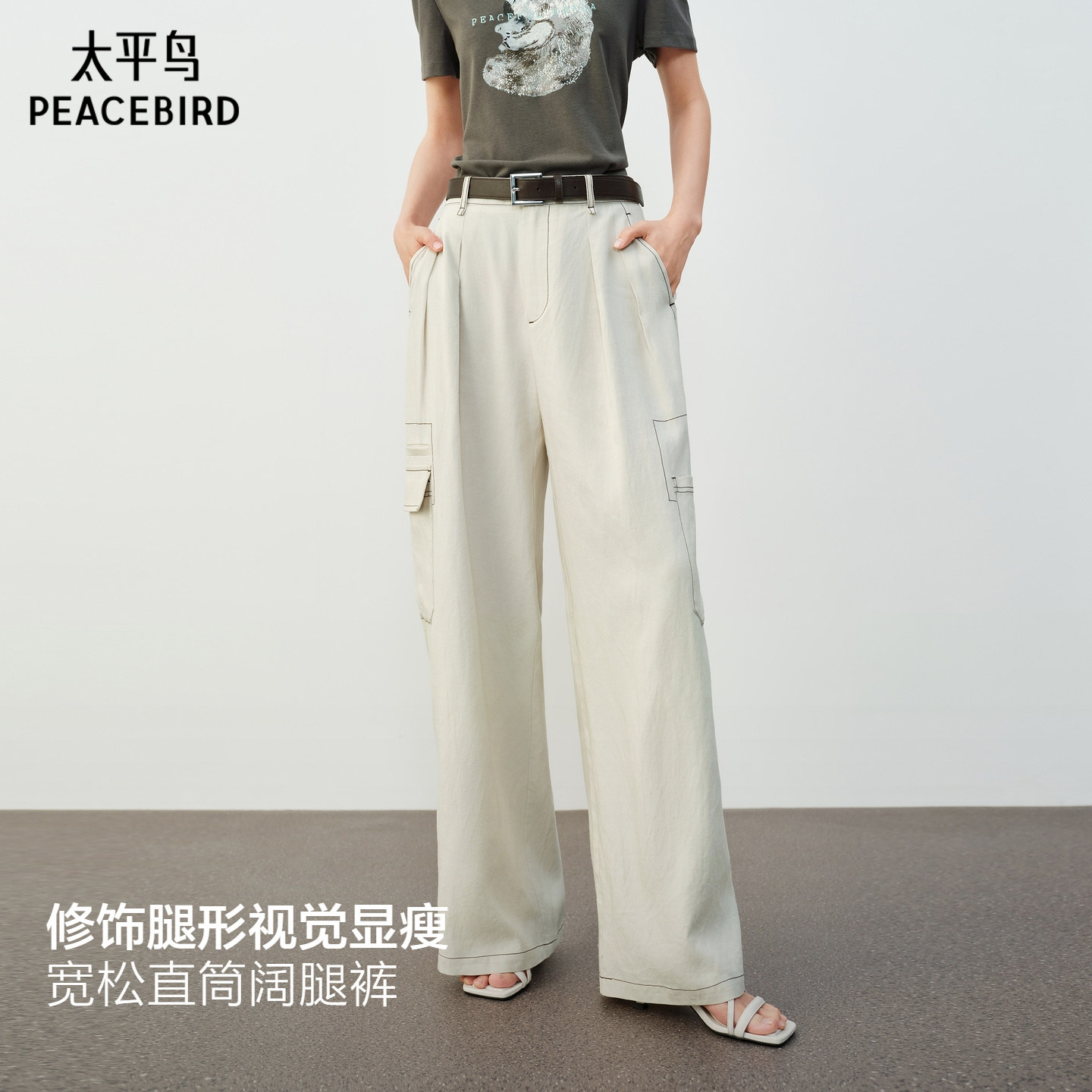 商场同款白桦裤太平鸟白色亚麻裤子女直筒阔腿休闲长裤A1GBG31