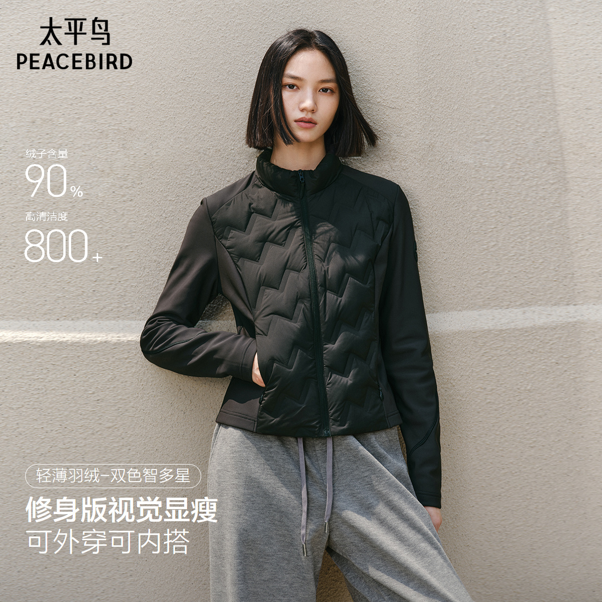 【智多星】太平鸟商场同款轻薄排骨羽绒服女修身白鸭绒A3ACF4101
