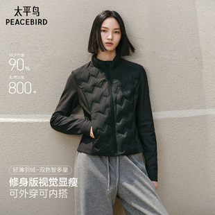 轻薄排骨羽绒服女修身 太平鸟商场同款 白鸭绒A3ACF4101 智多星