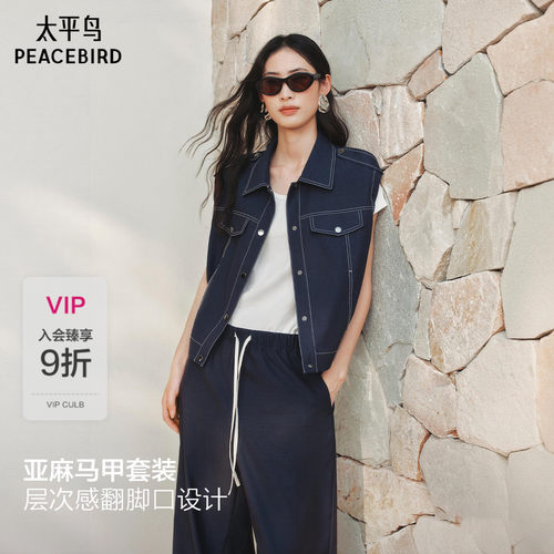 【商场同款】太平鸟26夏新款亚麻马夹套装合体外套女A1BGG2216