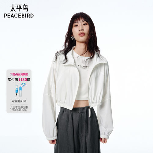 太平鸟女装2025年夏季新款技能防晒外套A3BBF2476