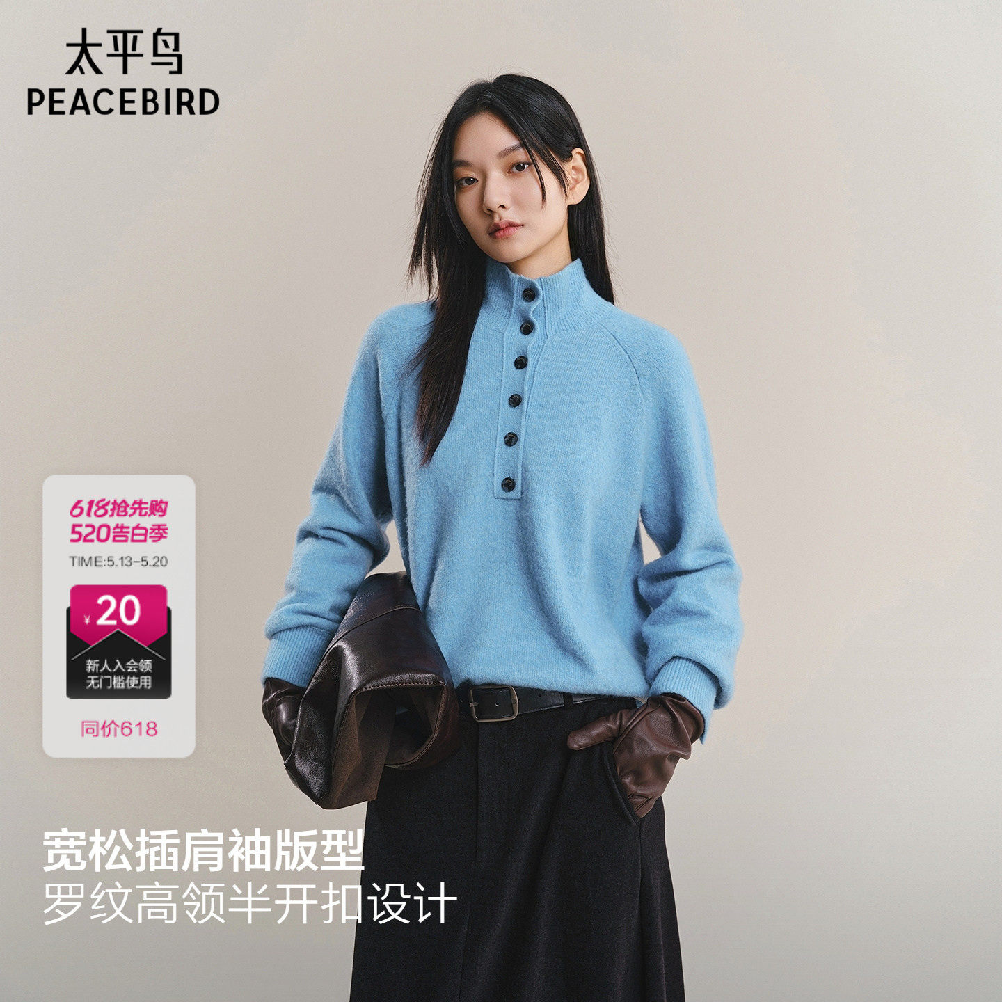 太平鸟 半开襟可调节高领套头针织衫冬季新款老钱风羊毛混纺毛衣