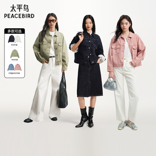 【达播专属】太平鸟牛仔外套宽松时尚牛仔上衣外搭