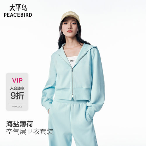 太平鸟截短式卫衣外套香蕉裤