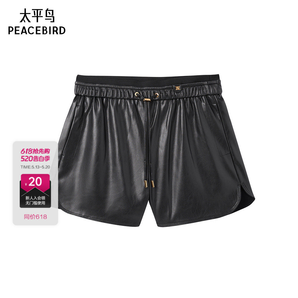太平鸟女装年秋冬款品质PU短裤A1GCE4178