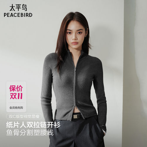 太平鸟修身显瘦纸片人针织开衫
