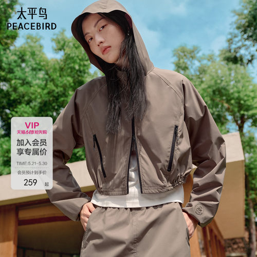 太平鸟2025年新款风壳外套女户外夹克轻薄透气宽松休闲A3BBF1403