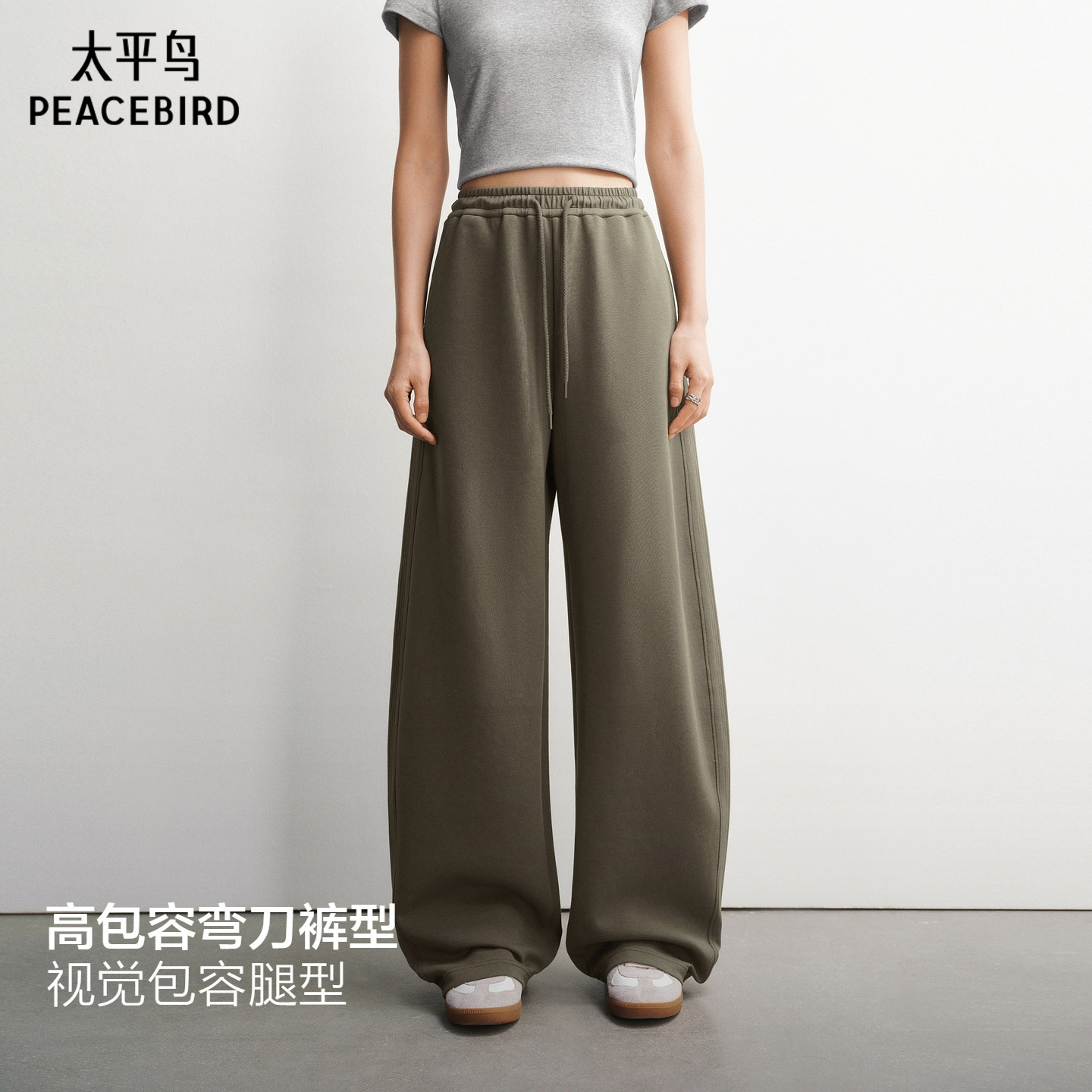 太平鸟茧型弯刀针织休闲裤26春款咖色宽松显瘦香蕉卫裤运动裤女图片