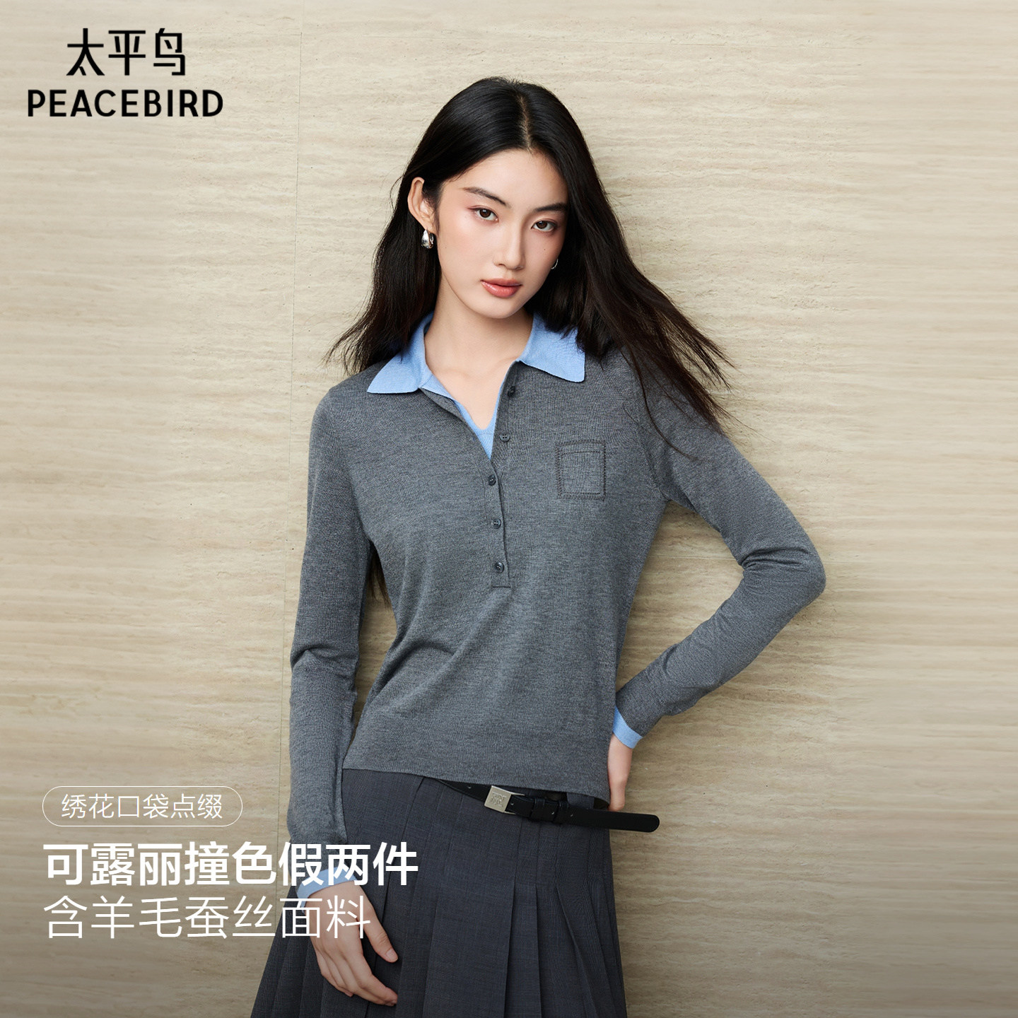 太平鸟撞色假两件miu系针织套衫图片
