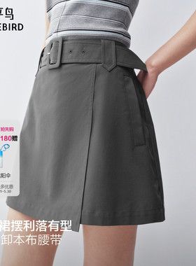 【商场同款】太平鸟超A裙灰色半身裙女夏新款不规则短裙A1GEG2208