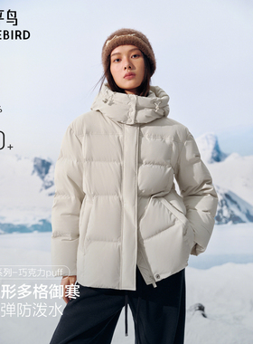 太平鸟巧克力多格puff羽绒服女25年冬装新款加厚中长款外套黑色*