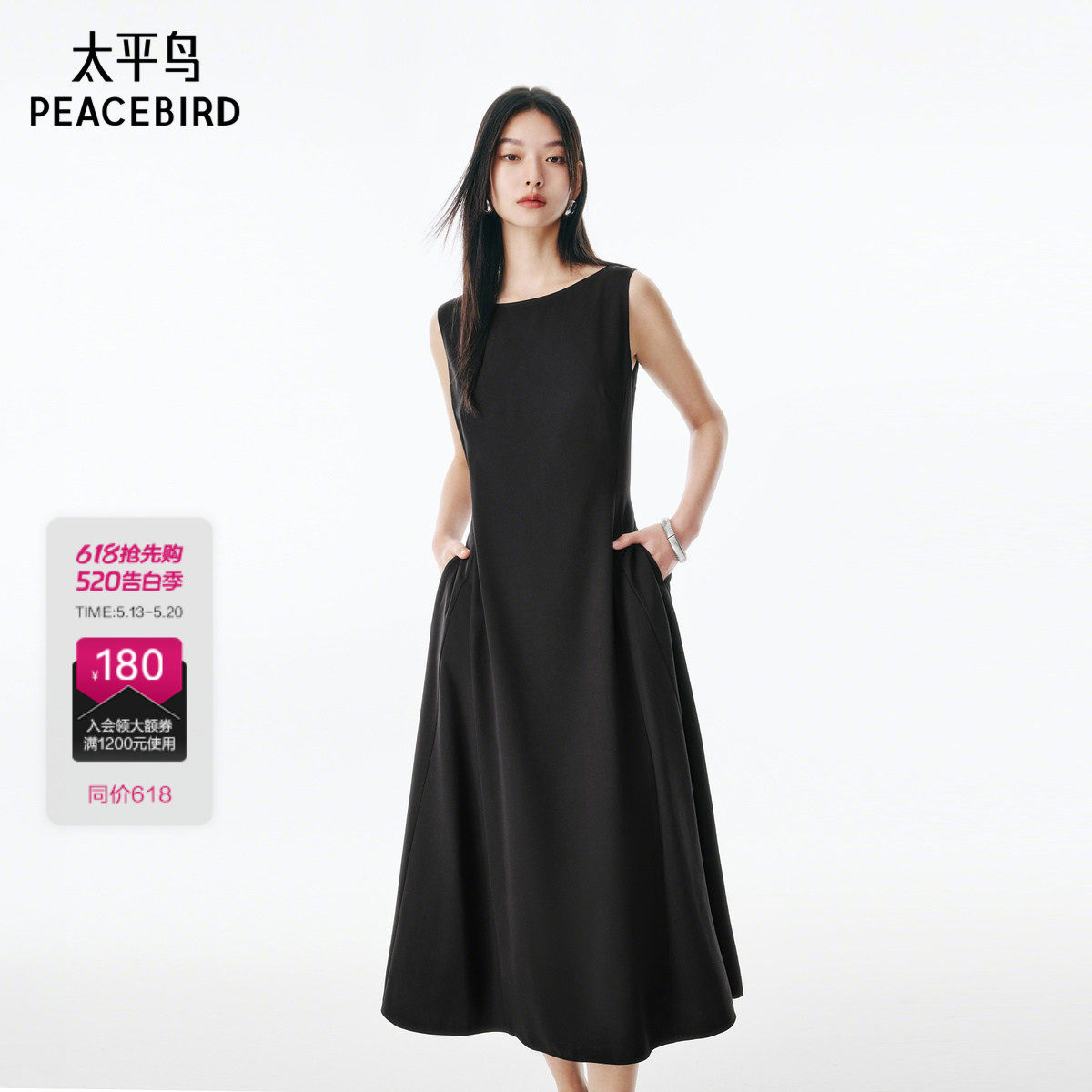 太平鸟女装夏新款黑色无袖品质时尚连衣裙长裙女气质裙子A1FAF2